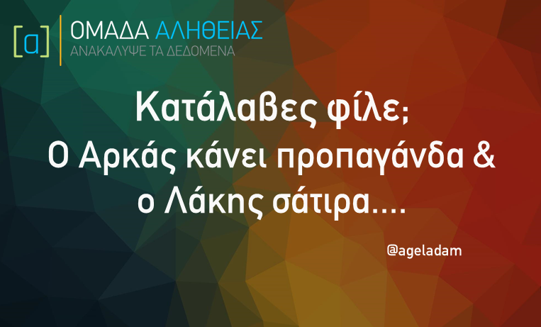 lakis1