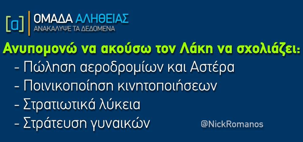 lakis5