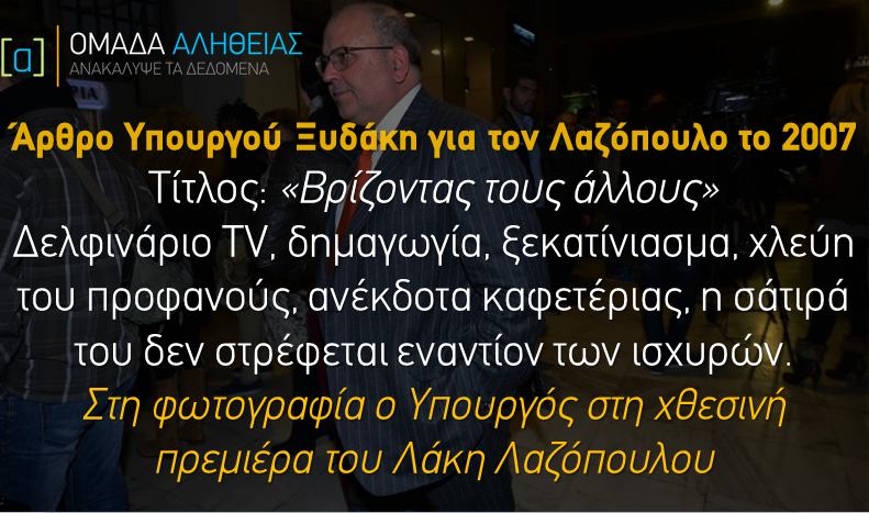 lakis7