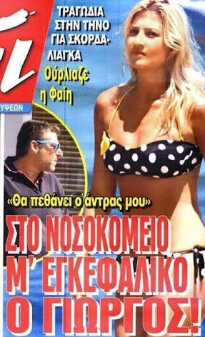 ΛΙΑΓΚΑΣ ΧΑΙ