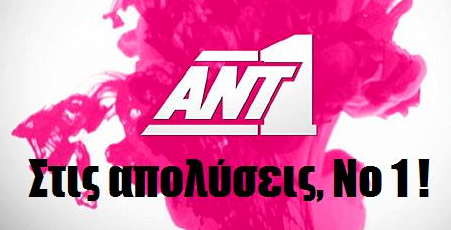 ant1