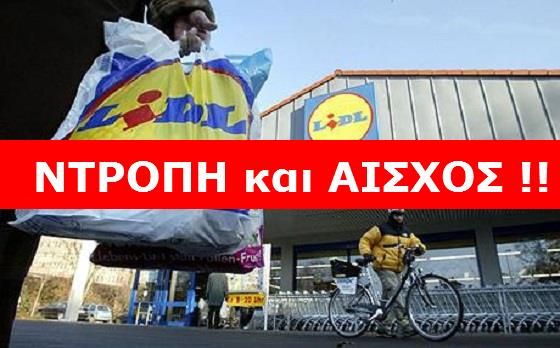 lidl kalutera
