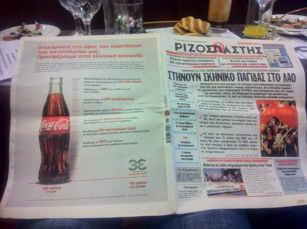 rizospastis2