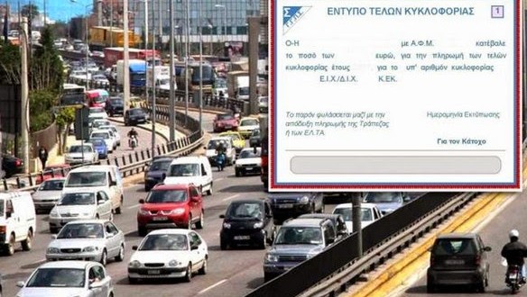 telikikloforias-584x330 (1)