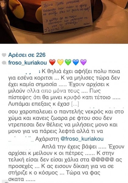 froso-kyriakou-1