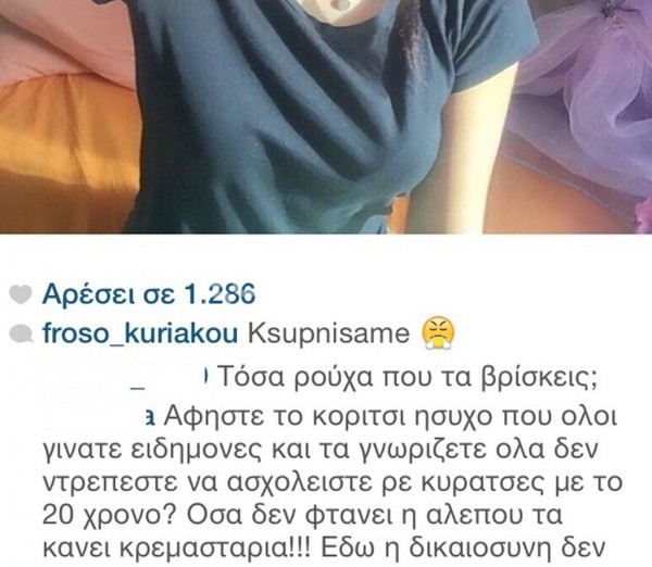 froso-kyriakou-2