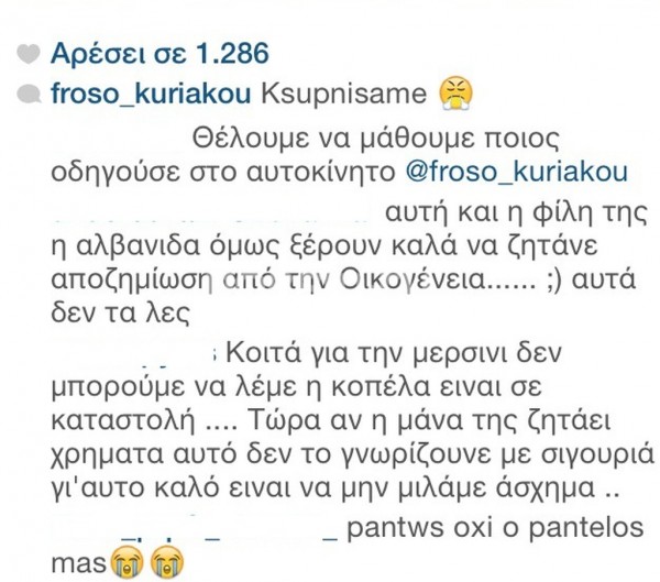froso-kyriakou-3