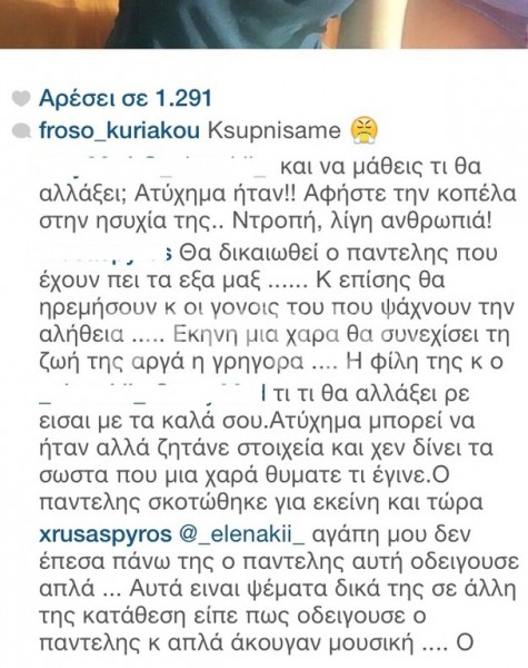 froso-kyriakou-4