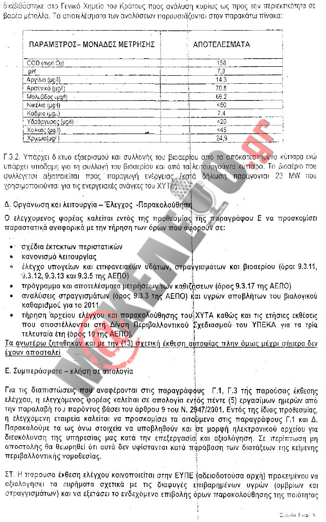 Ekthesi-porismatos-5