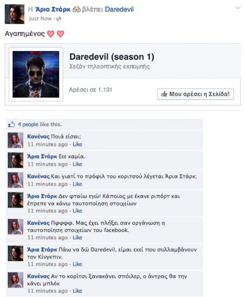 aria_daredevil