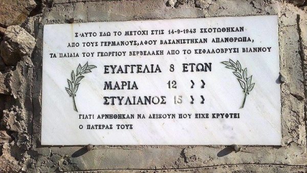 h-fwtografia-apo-to-Kefalovrysi-Viannou-1