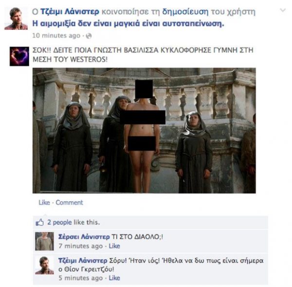 lannister_share