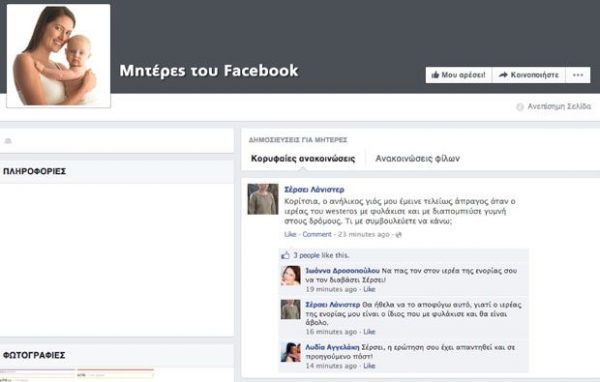 miteres