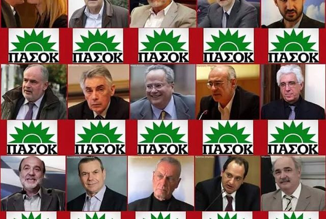 Αποτέλεσμα εικόνας για μπαλάφας συριζα πασοκ