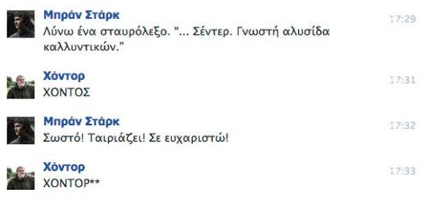 stark-hodor_chat