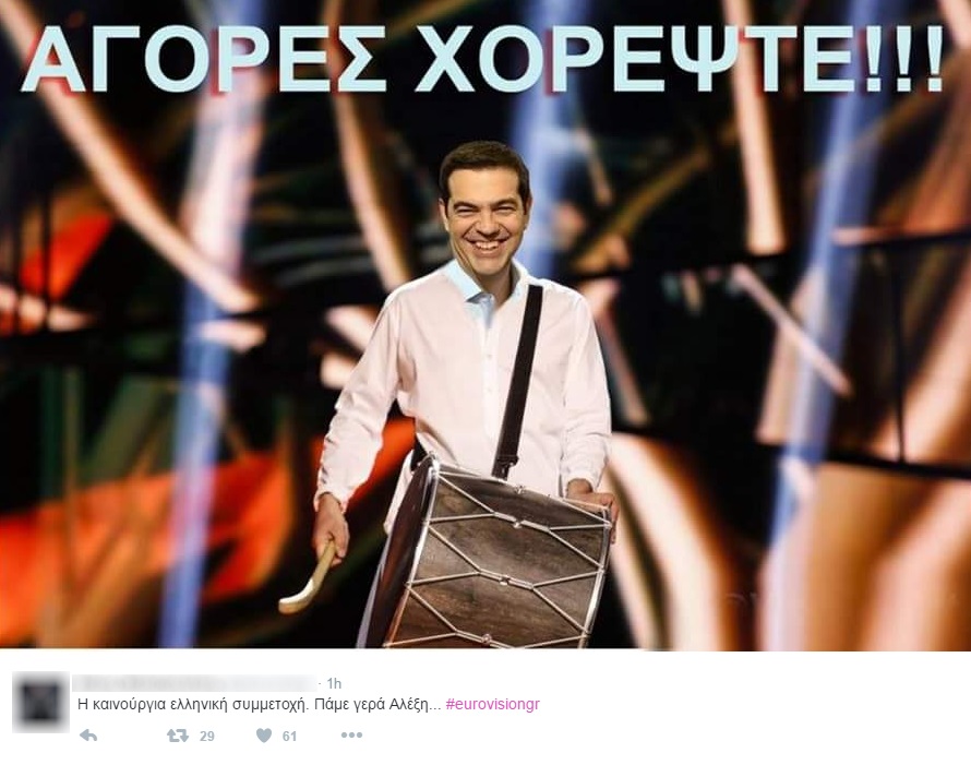 tsipraseuro