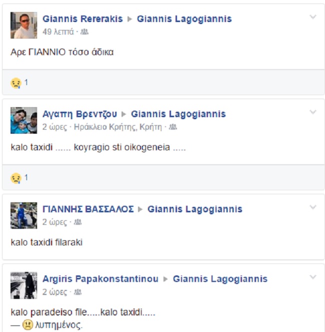 LAGOGIANNHS-FB