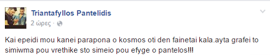 anartisi neo aderfos padelidi fb