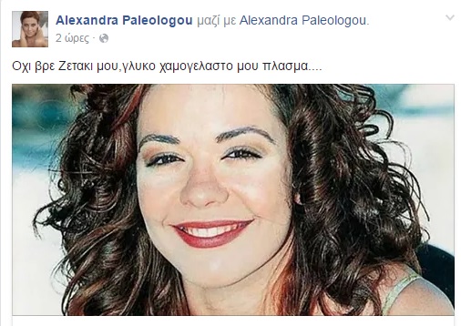 palaiologou