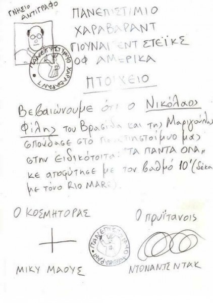 ptixio