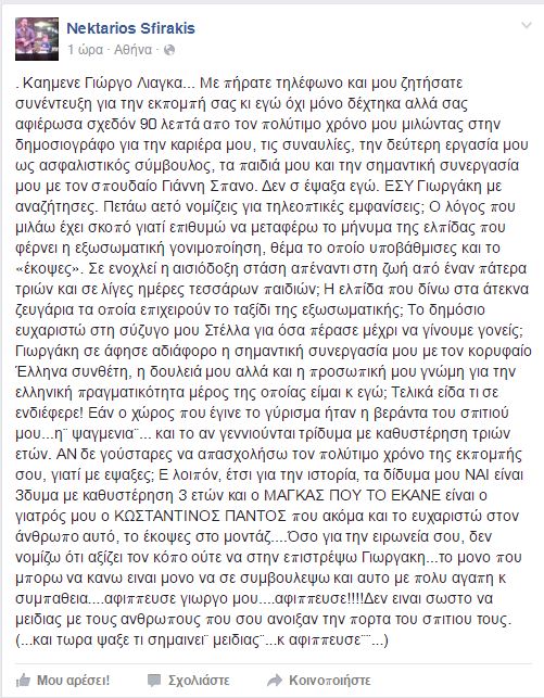 sfirakis