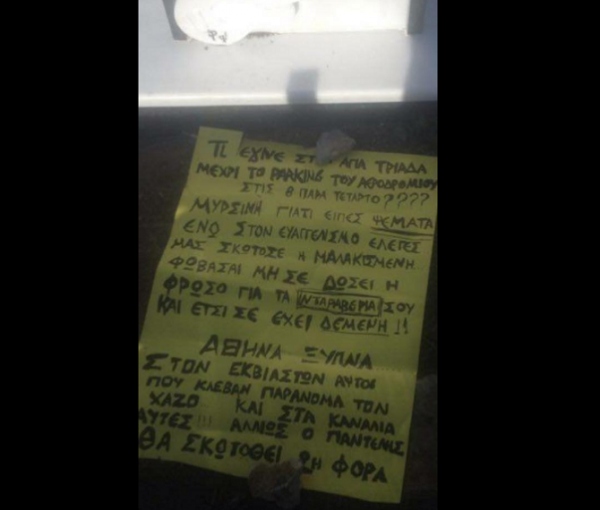 simeio maaderfos padelide f