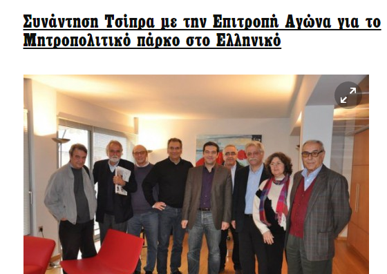 συναντηση