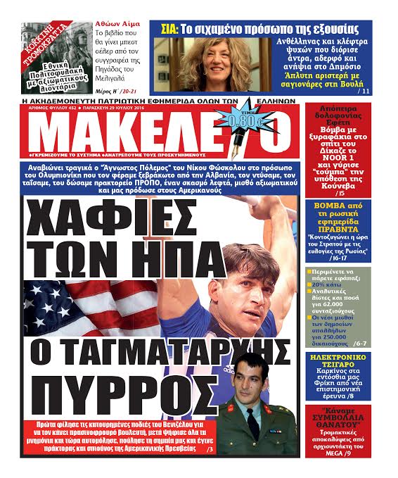 exofilo29 7 | Lamianow.gr