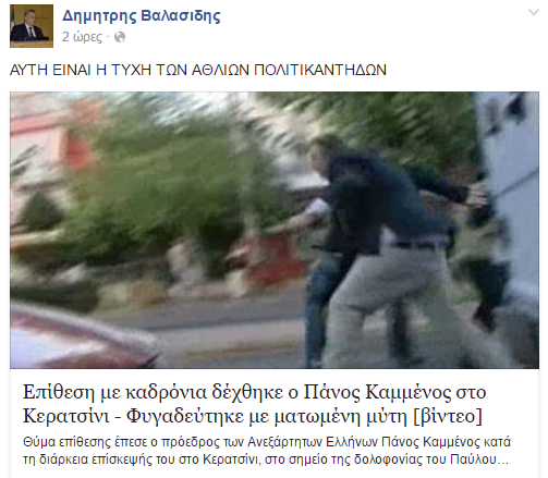 kammenos