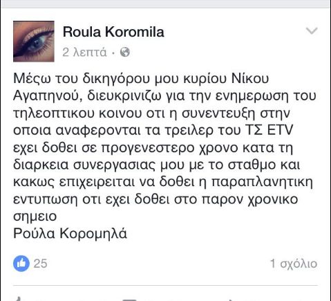 roula2
