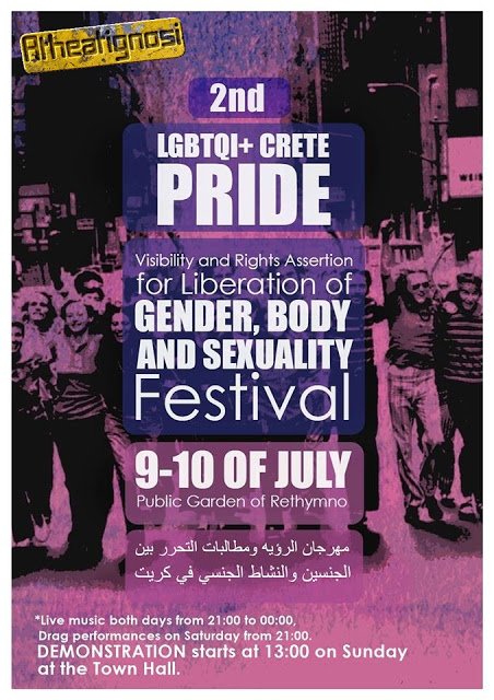 pride rethymno