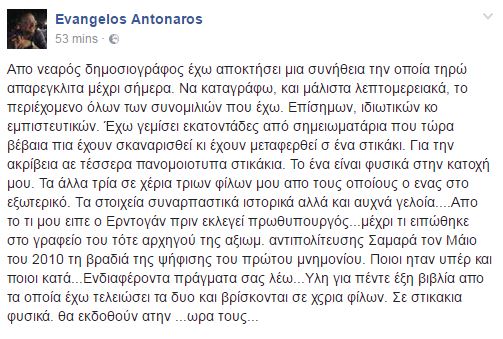 22 αντωνταρος