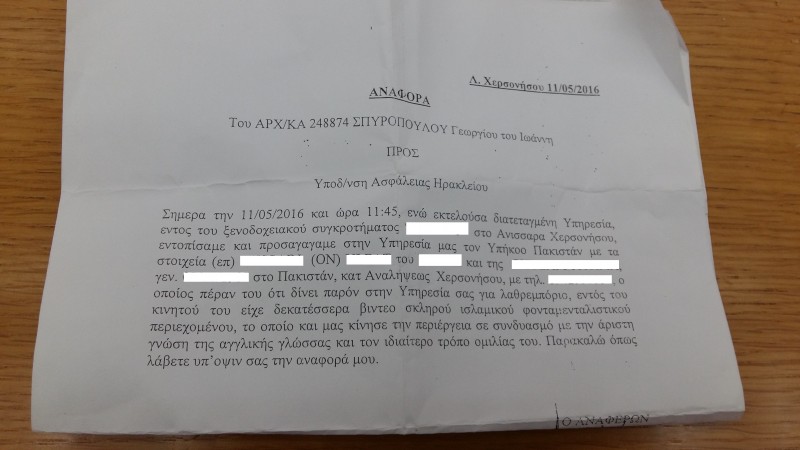 anafora-spiropoulos