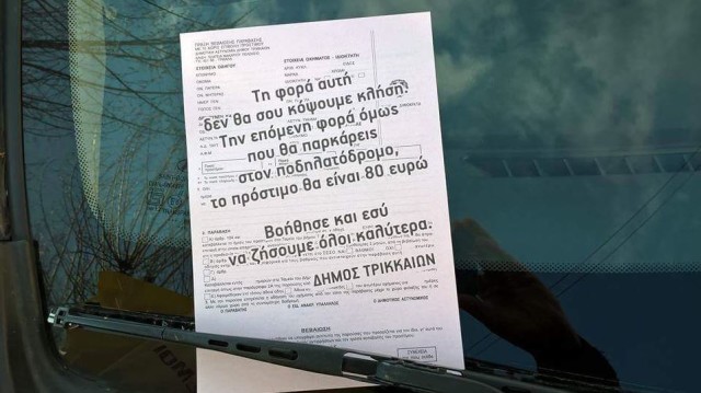anatroph-dedomenwn-gia-to-egklhmatiko-taxyploo