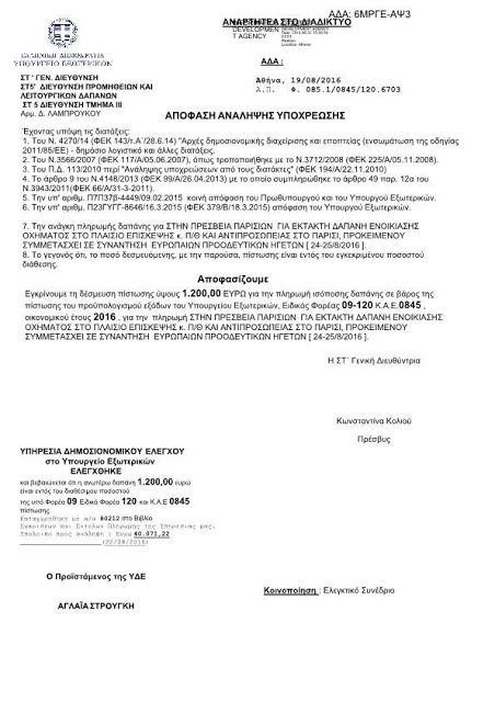 apofasi mercedes