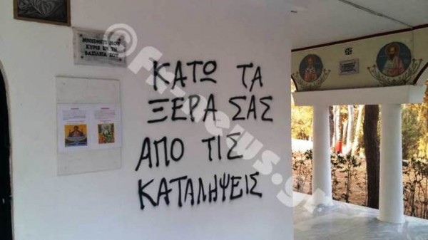 ekklisia_filadelfeia1-600x337