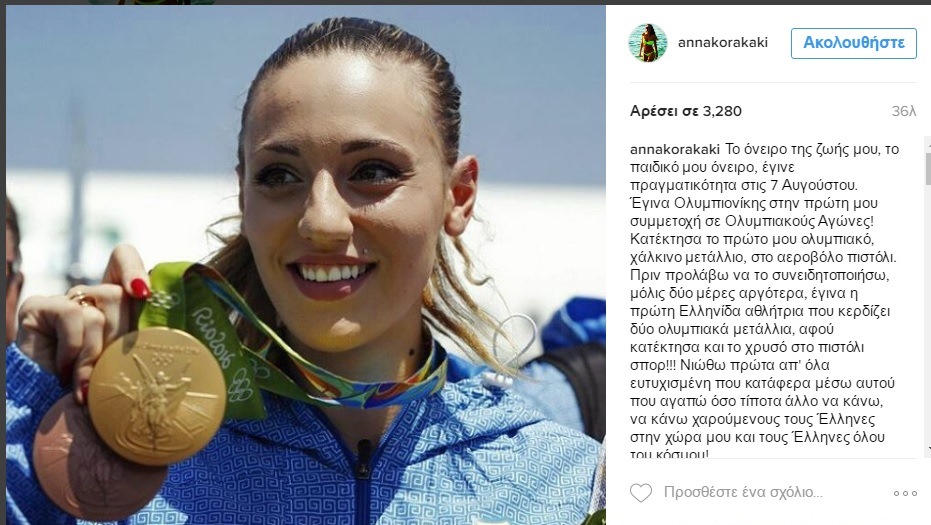 korakaki xryso
