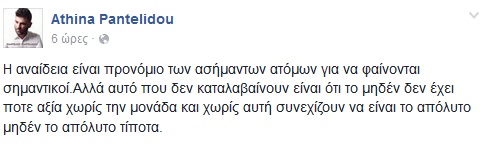 pantelidou