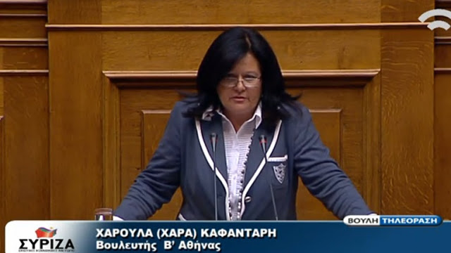 ΚΑΦΑΝΤΑΡΗ