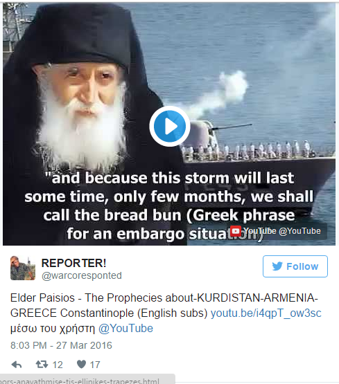 ΠΑΙΣΙΟΣ