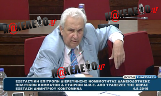 κοντομηνας κασιδιαρης