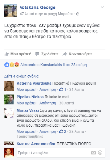 βοτσακαρης