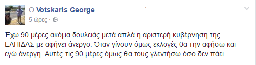 2 βοτσκαρης