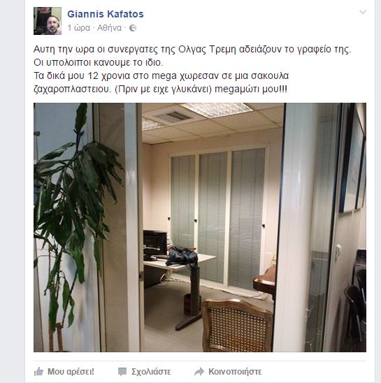fb grafeia mega 