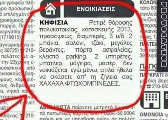 aggelia eykairia