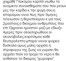 egklima7xroni_madata_253999220