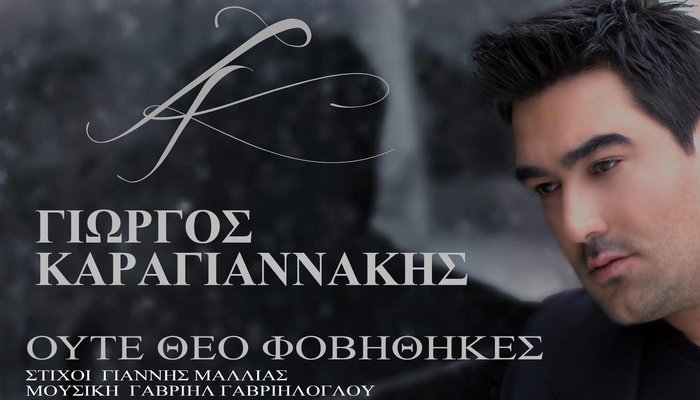 karagiannis