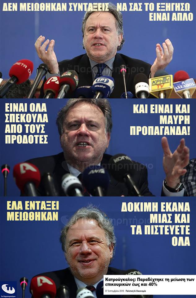 katrougalos