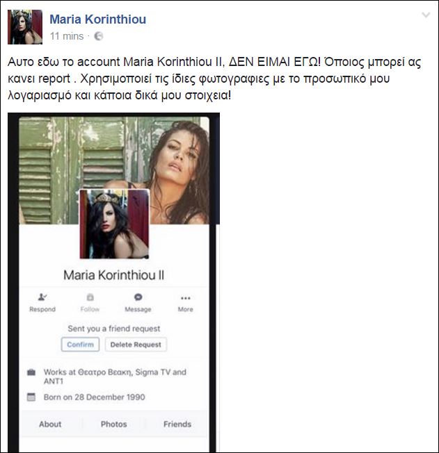 korinthiou
