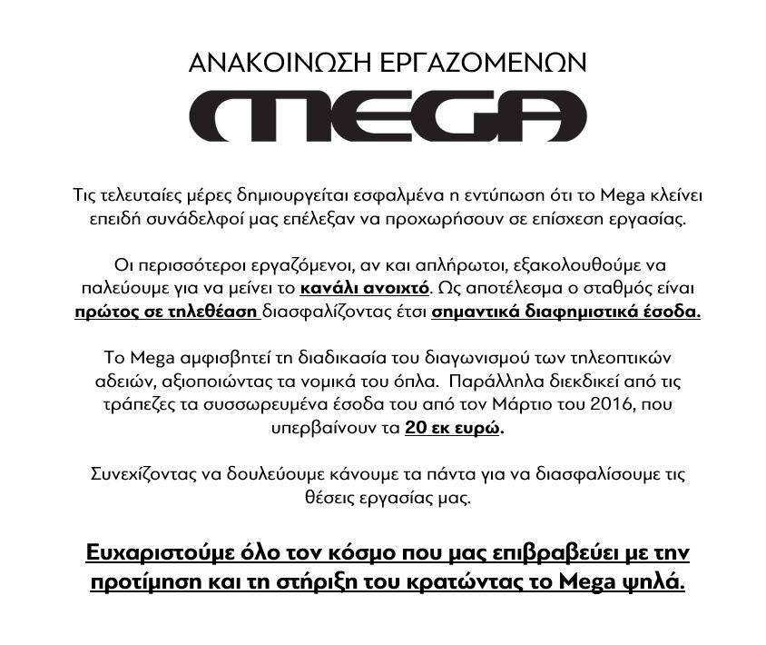 mega2